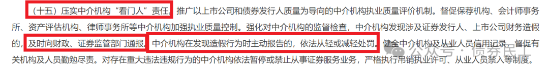 2024年二季度评级机构共承揽债券产品2626只 中诚信国际、联合资信排名靠前