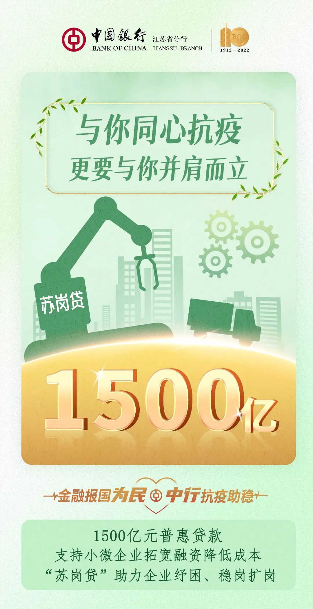 惠伦晶体获浙商银行东莞分行2000万元续授信额度：今年计划申请不超过13亿元