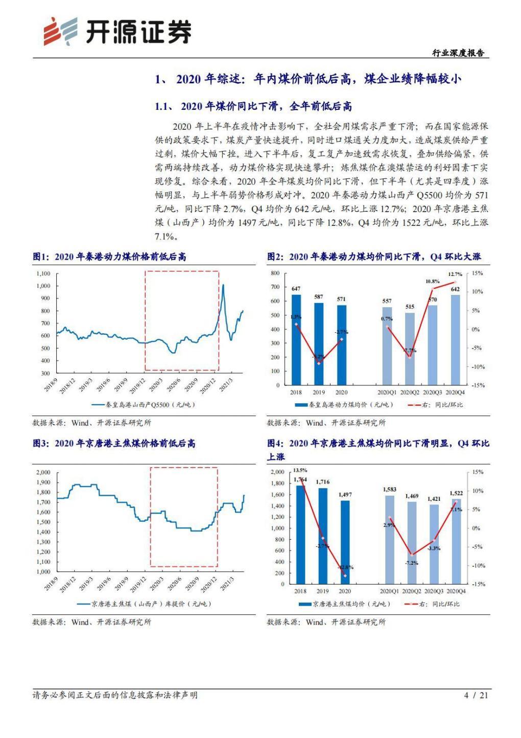 多家公司半年报业绩亮眼 半导体行业拐点日渐显现