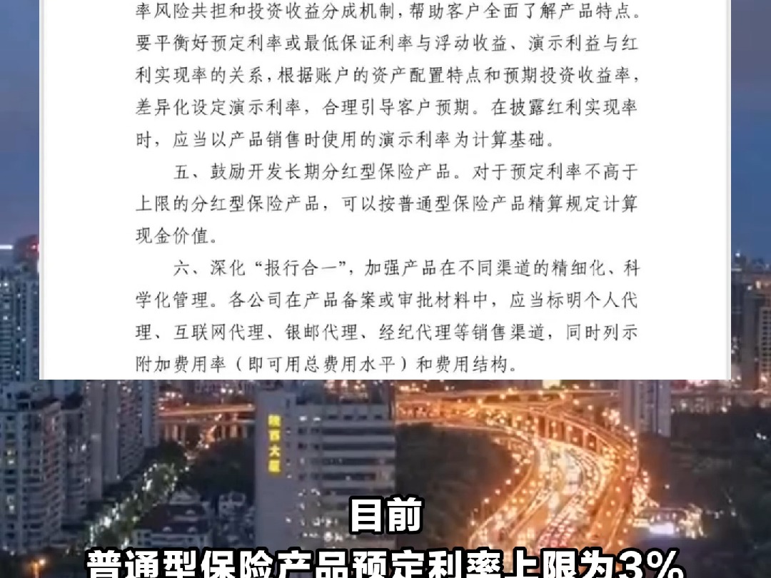 135家险企"中考"大比拼！人身险综合投资收益率力压财产险