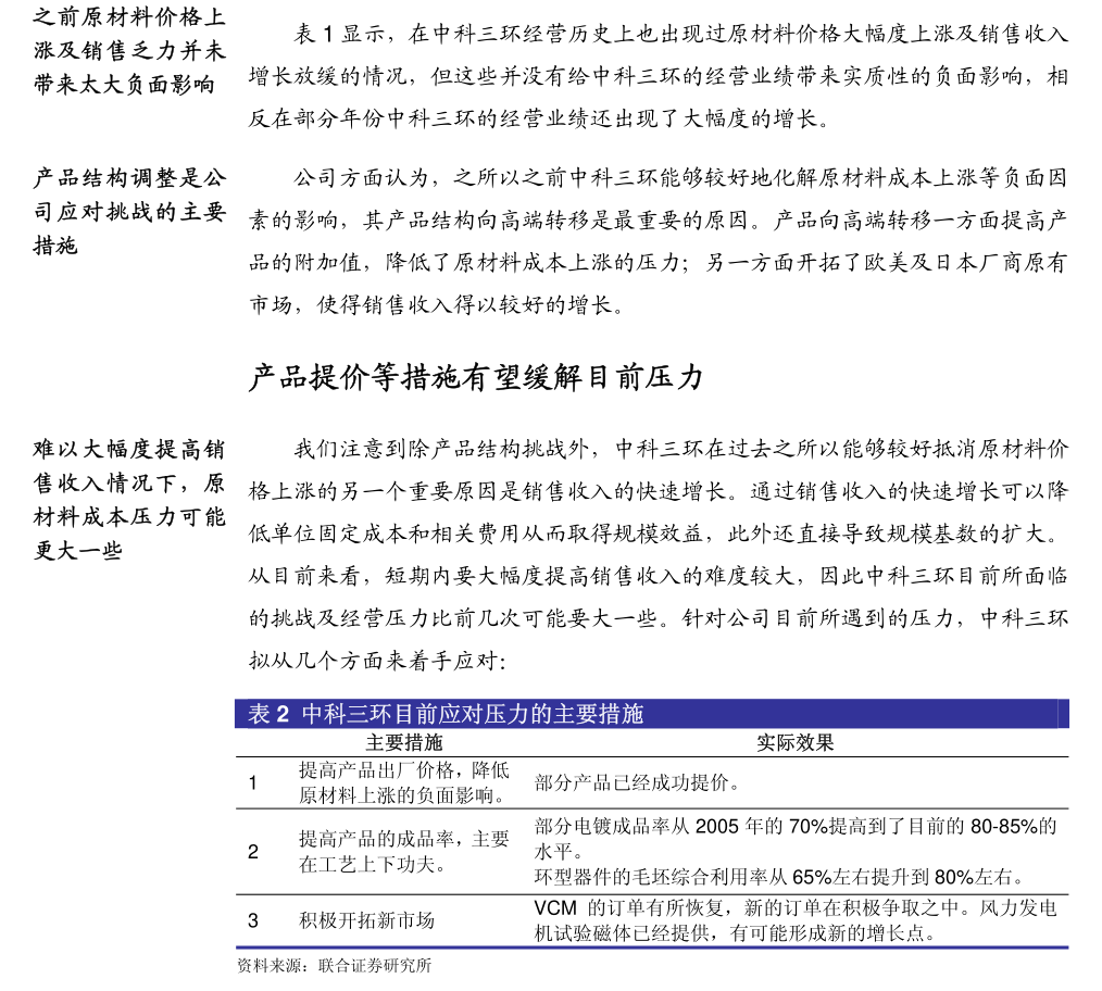 温氏股份发生大宗交易 成交折价率18.71%