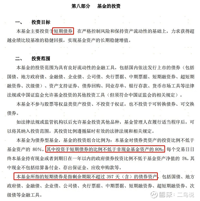 “限制公募投债基+免税优惠取消”疯传，利空大礼包真相如何？债基立马感受赎回压力