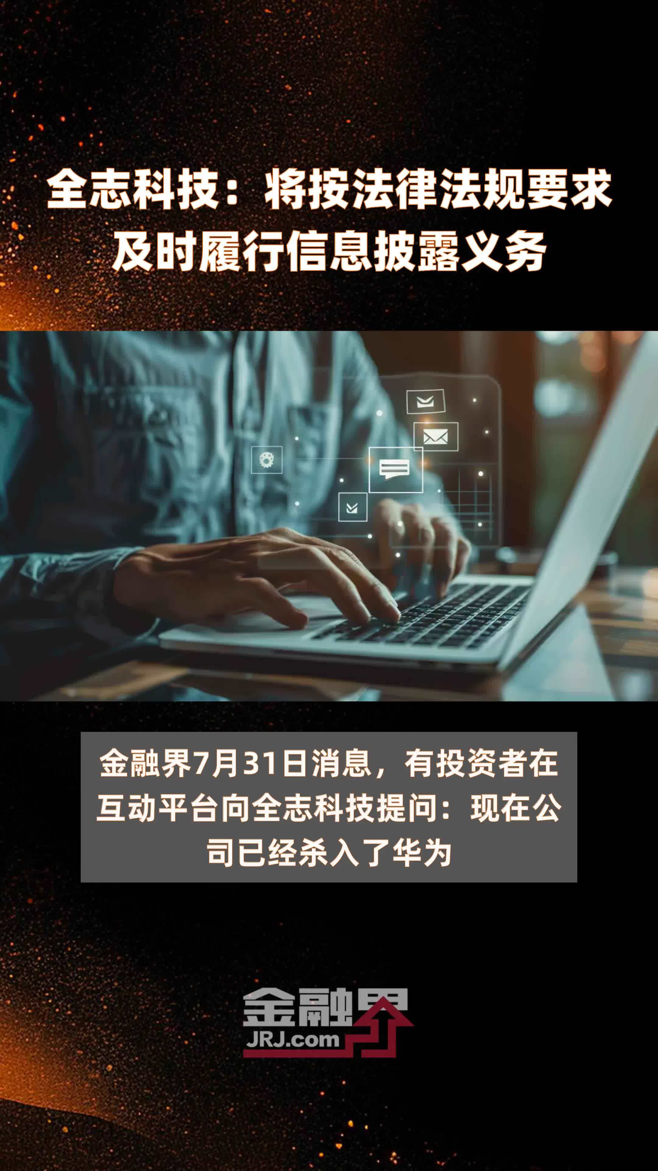 晨光股份： 公司严格按照相关法律法规履行信息披露义务