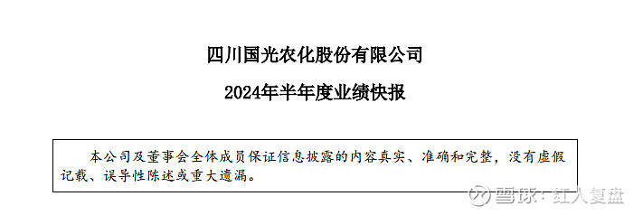 晨光股份： 公司严格按照相关法律法规履行信息披露义务