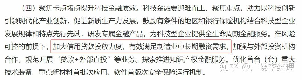 金融监管总局：正会同财政部等研究制定地方资产管理公司监管办法