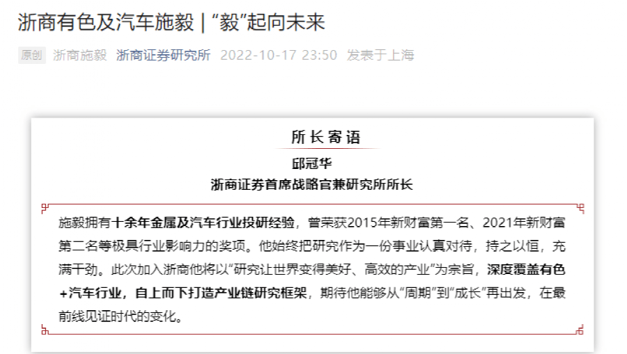 9月6日证券之星早间消息汇总：国泰君安证券与海通证券官宣合并