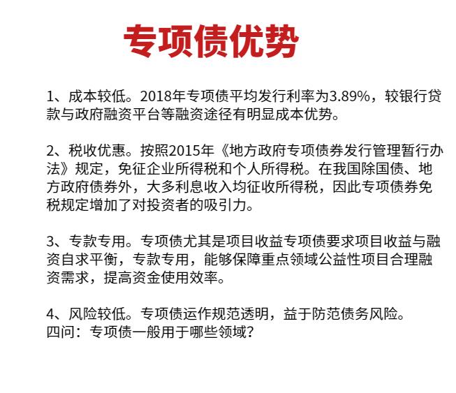 专项债用作资本金占比不到10% 后续要如何提升投资带动作用？