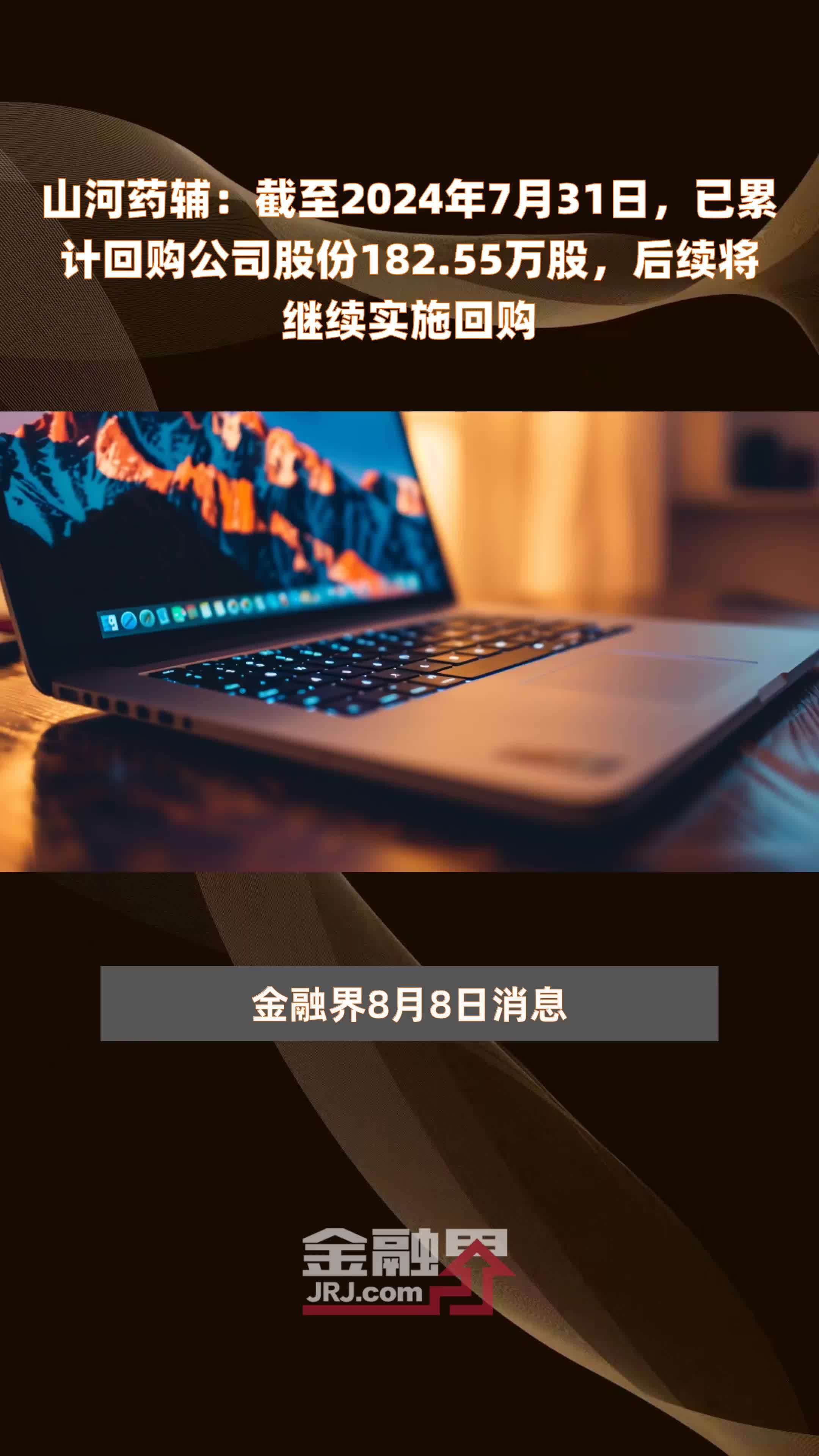 中国海洋石油连续两日开展回购，累计已回购股份超2600万股