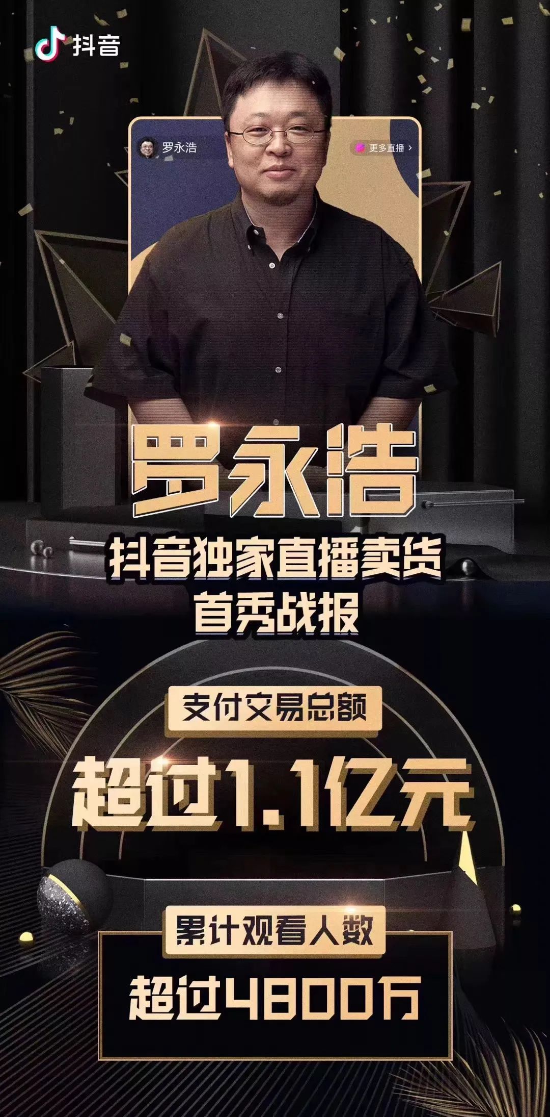 互撕升级！郑刚VS罗永浩，要拍《中国散伙人》？罗永浩回应