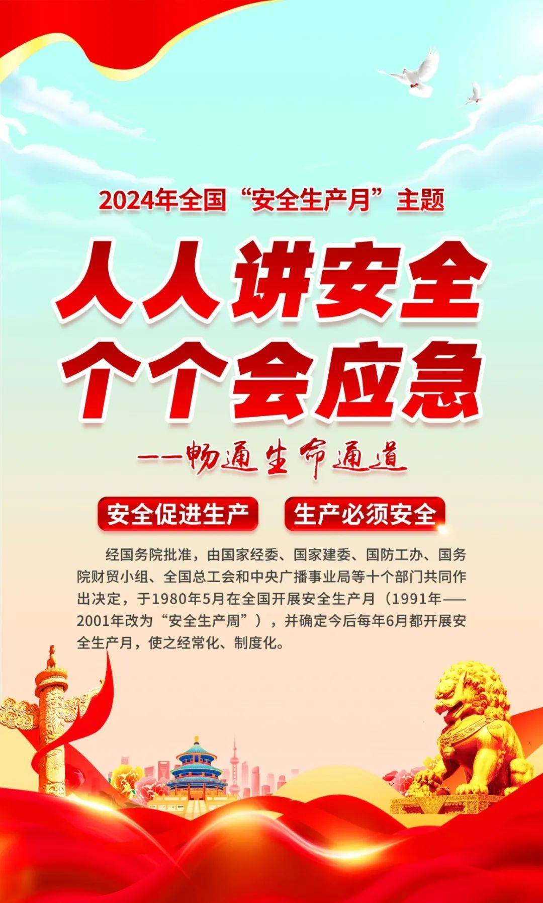 2024年国家网络安全宣传周开幕式在广州举行