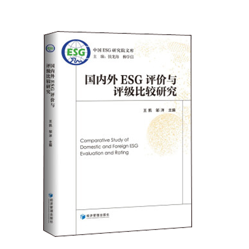 【ESG动态】盈峰环境（000967.SZ）华证指数ESG最新评级BBB，行业排名第15