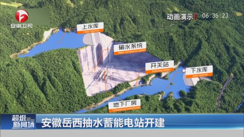 浙江建德协鑫抽水蓄能电站即将全面开建