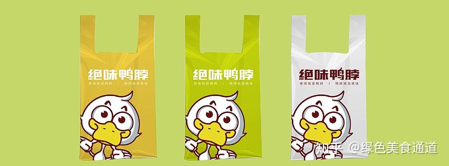 绝味食品：公司在真空包装卤味领域已进行相关布局