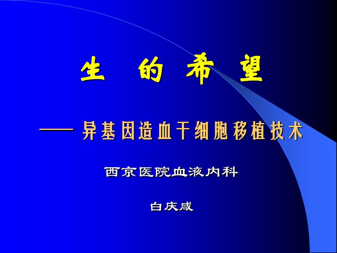 允许外资进入干细胞和基因领域 外资还有兴趣吗