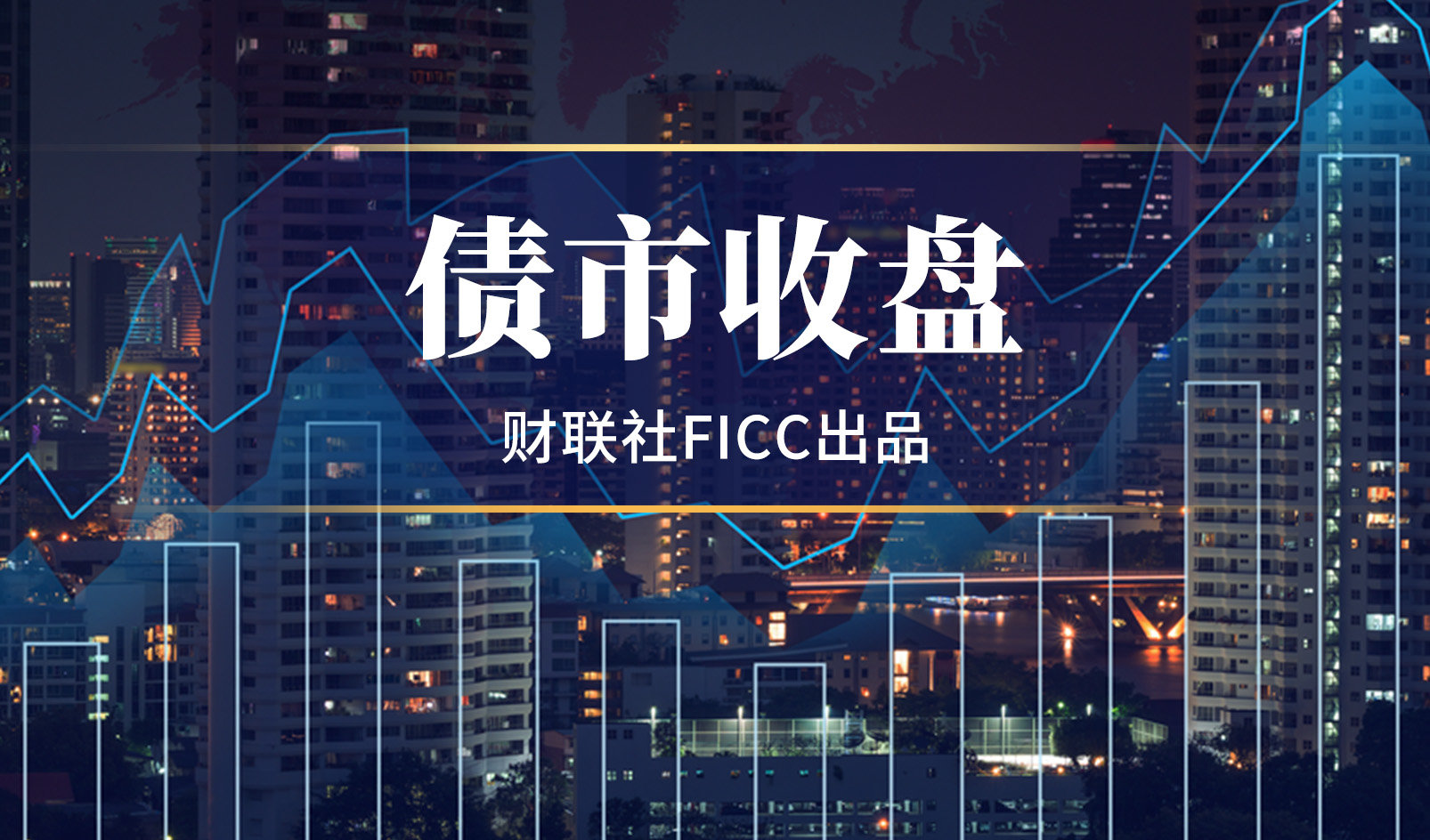 债市行情速递丨30年期国债期货主力合约收涨0.32%