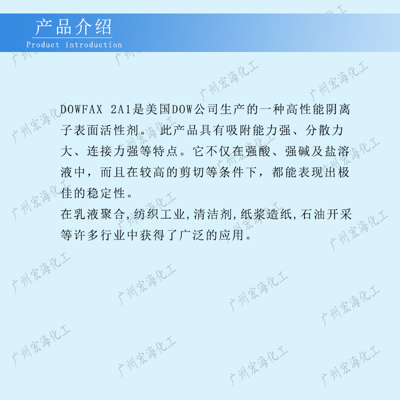 2024年9月10日十二烷基二苯醚二磺酸钠价格行情今日报价查询