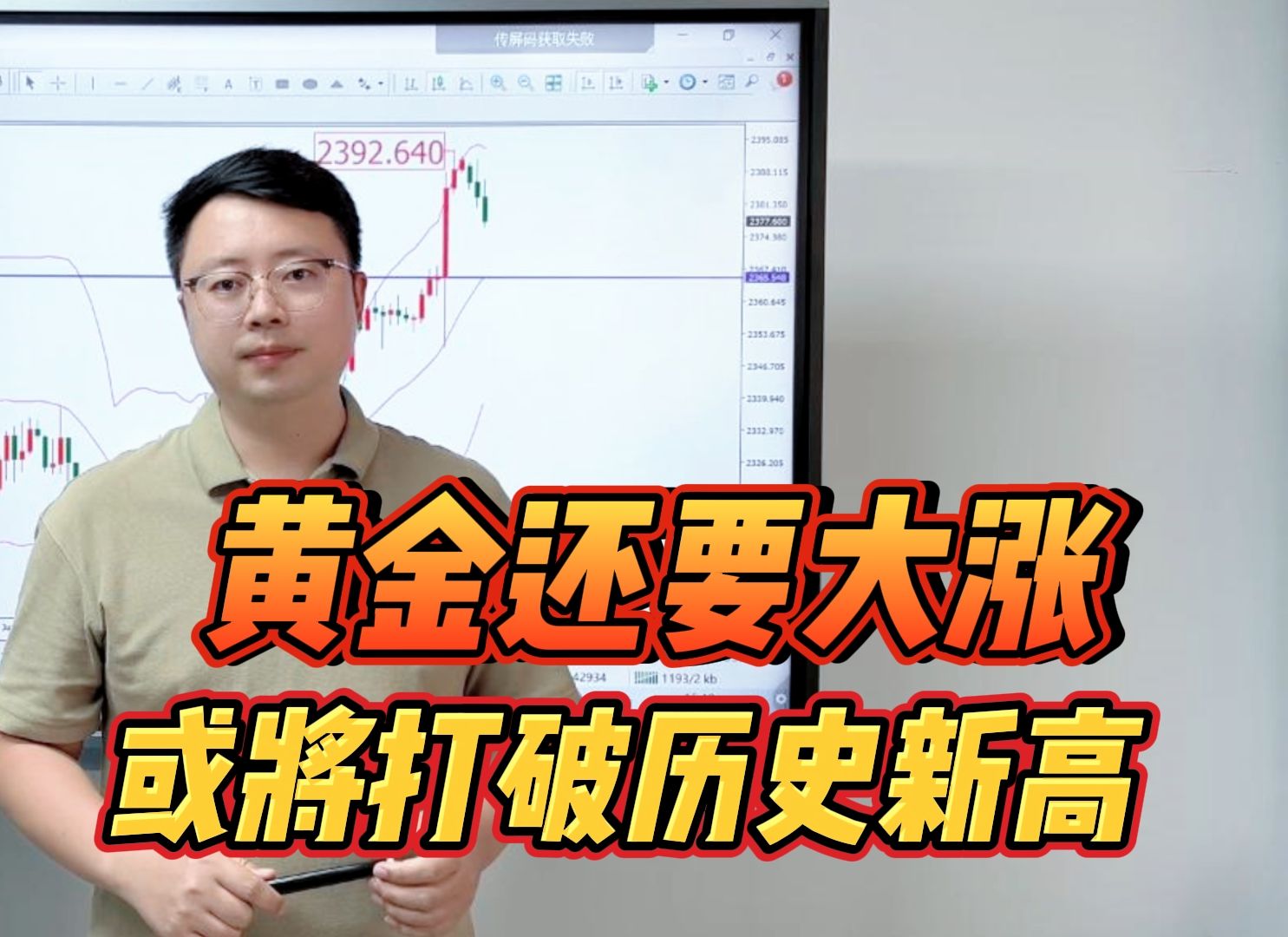 昨夜！黄金又新高！