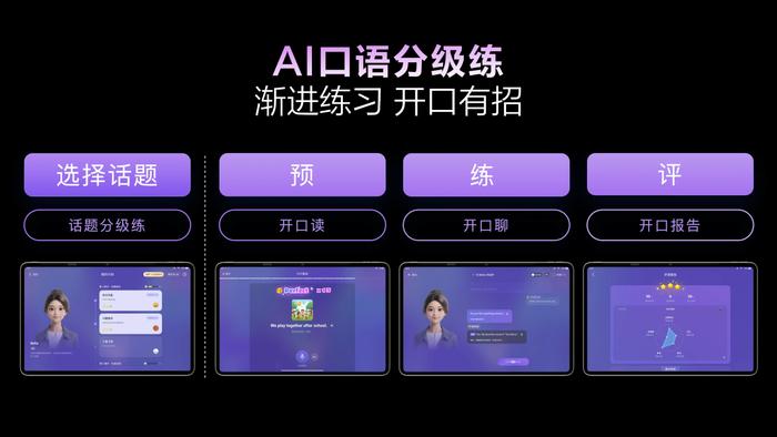 赵璞铮：AI与教育的融合是好未来推动新质生产力的关键