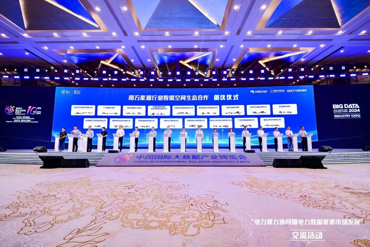 2024服贸会|嘉宾热议算力与数字经济发展