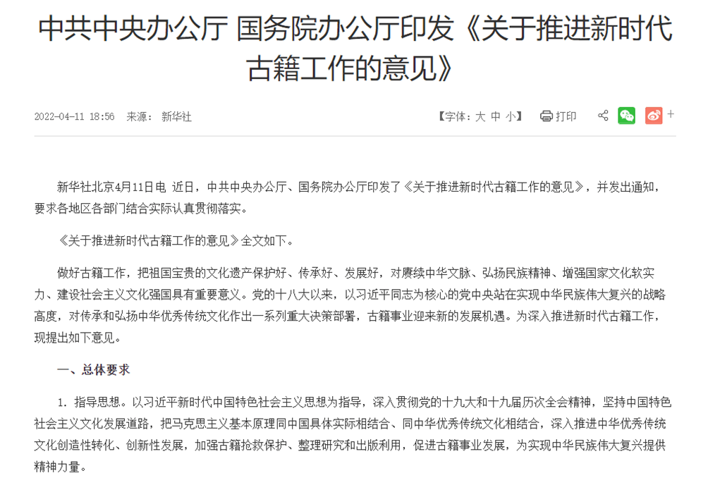 国务院办公厅印发意见 到2035年多元化食品供给体系全面建成