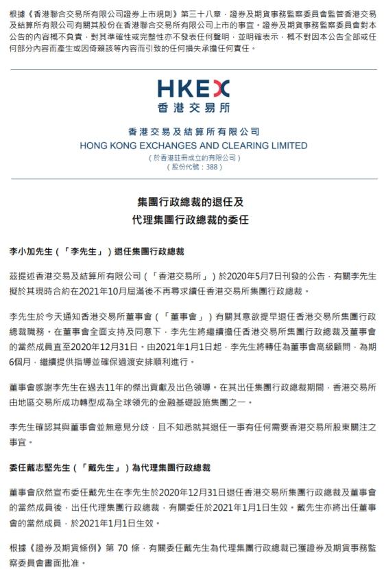 香港交易所：实施恶劣天气交易