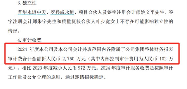 普华永道中国又换帅！4家机构火速解约