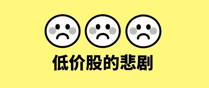 低价股一览 188股股价不足2元