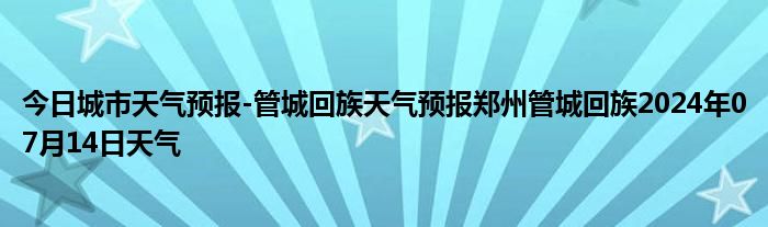 2024年9月19日今日唐山矩形管价格最新行情走势