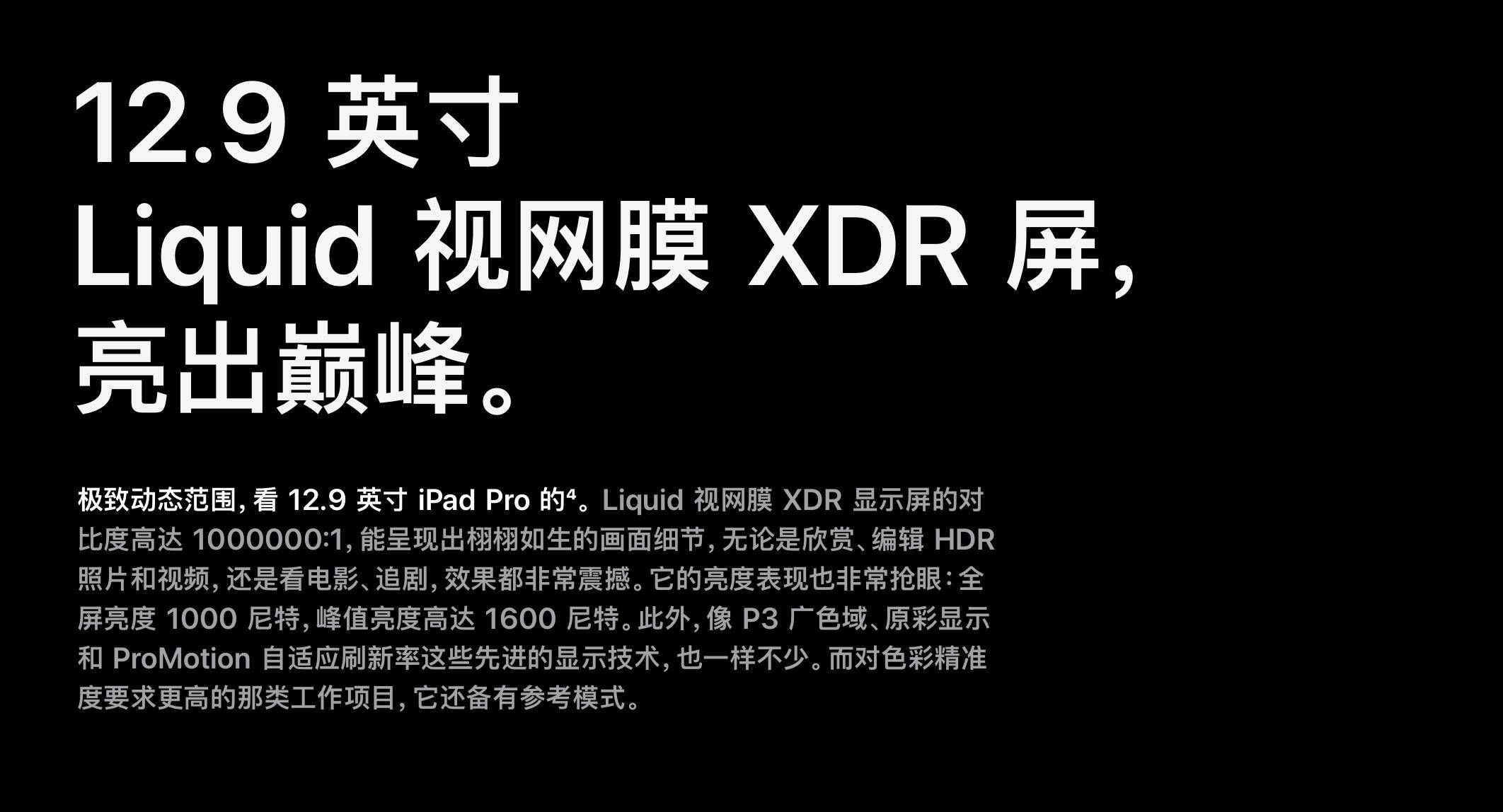 iPhone产品将完全转向OLED屏幕