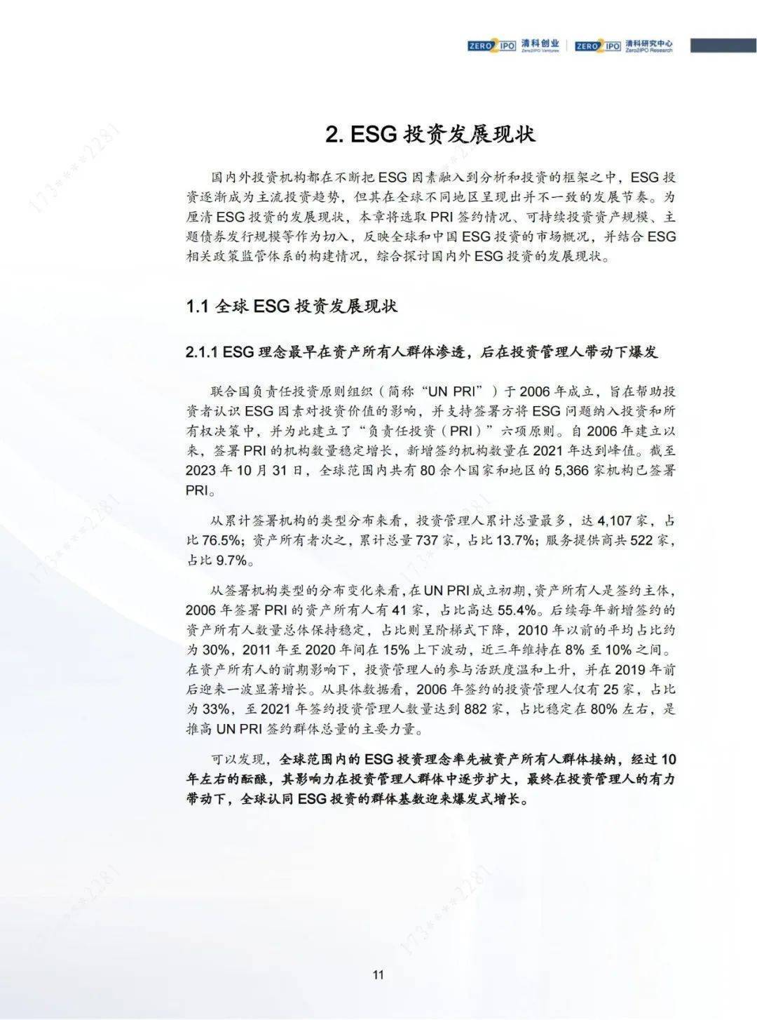 【ESG动态】XD先惠技（688155.SH）华证指数ESG最新评级BB，行业排名第37