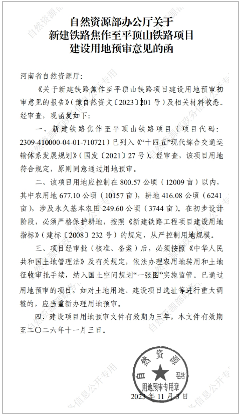 事关土地制度改革，自然资源部最新发声