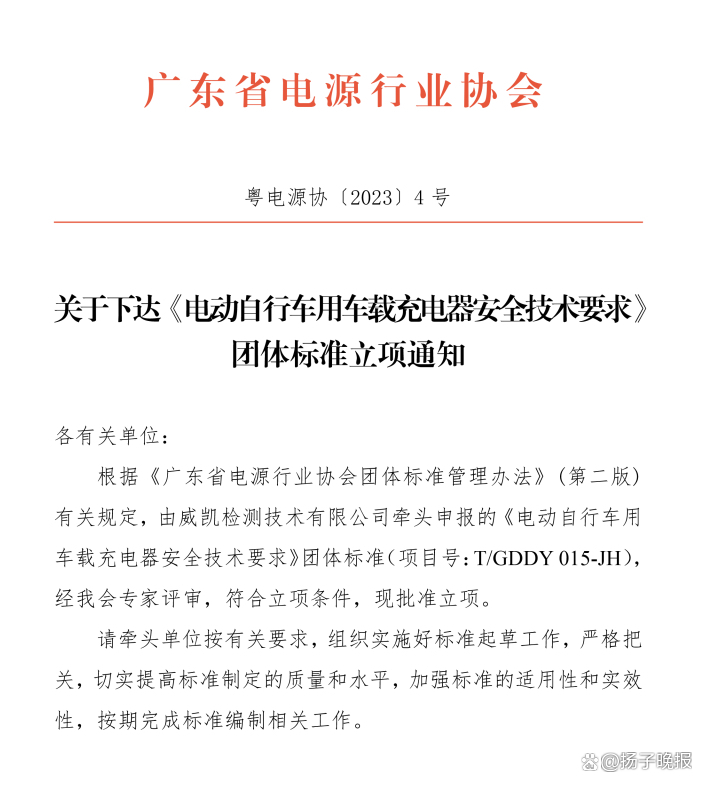 为什么电动自行车要安装永久性耐高温识别代码标识？工信部回应