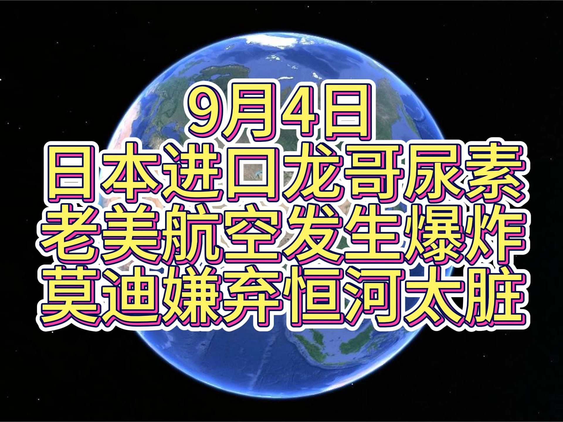 9月20日尿素月度进口量为37.09吨