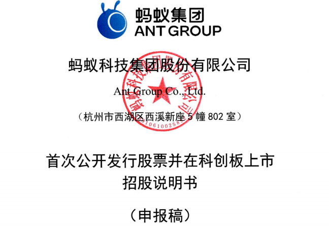 海螺材料向联交所递交招股书