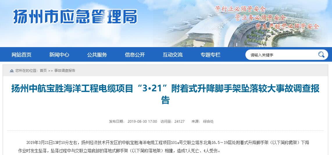 长飞光纤：以5.83亿元收购联营公司宝胜海缆30%股权