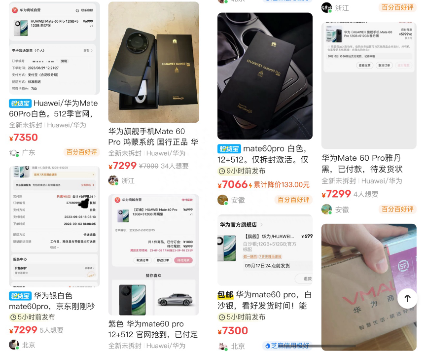 华为，秒光！"'黄牛'加价两三万收不到"