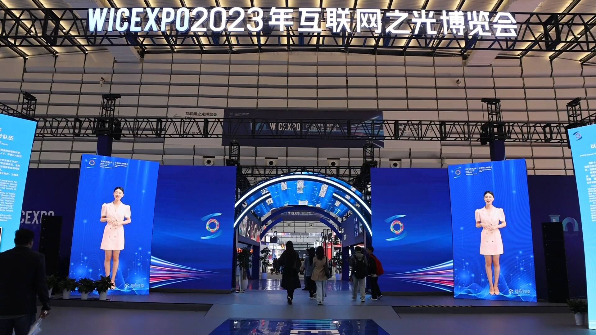 2024北京互联网大会在京举办