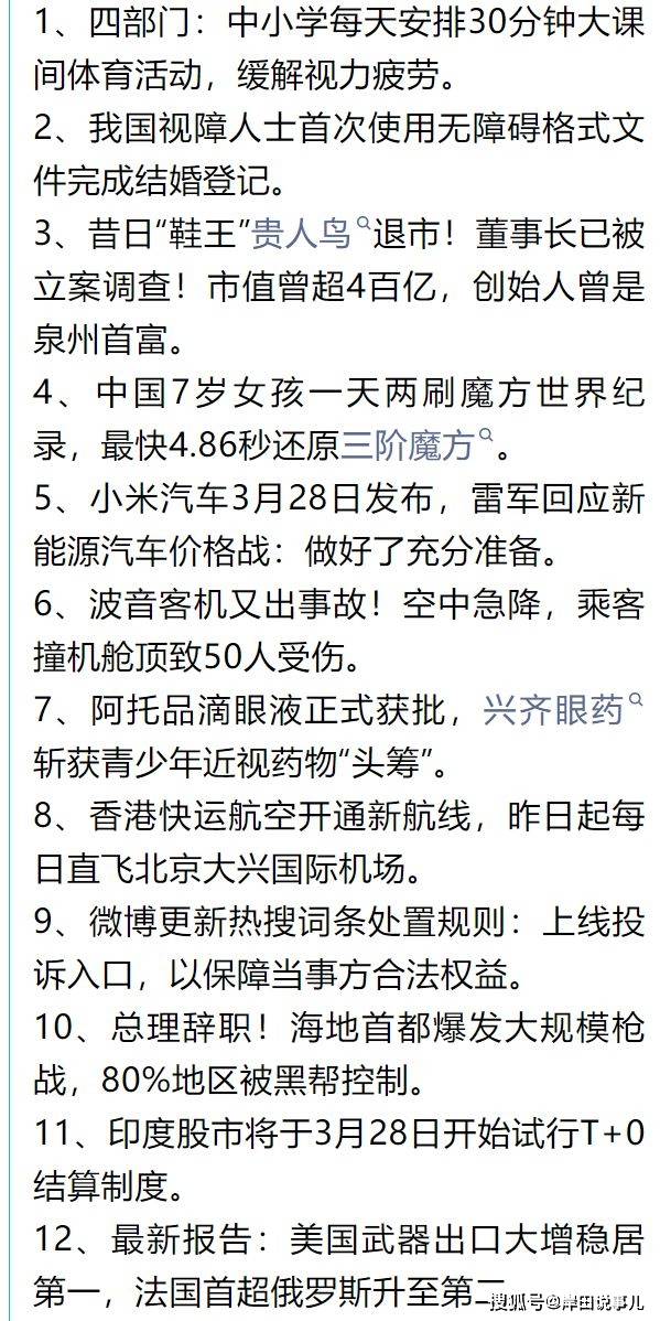 （2024年9月24日）今日PTA期货最新价格行情查询