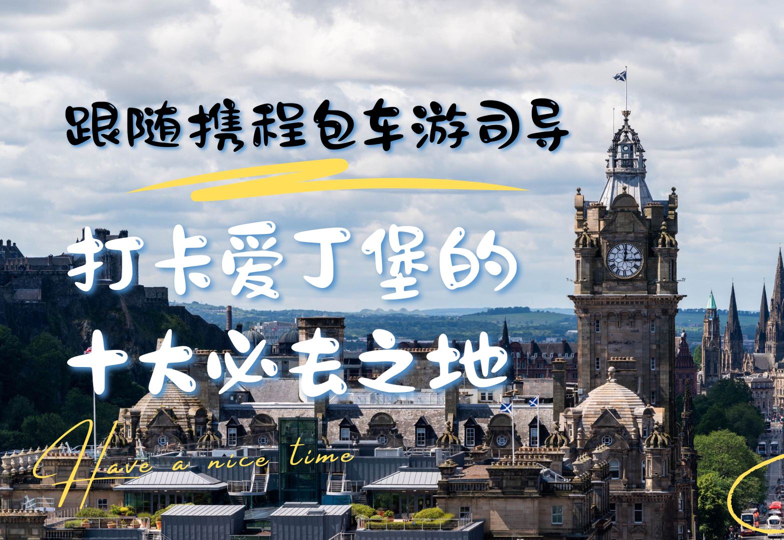 携程：包车游订单较2019年增长140% 首次推出全球司导平台