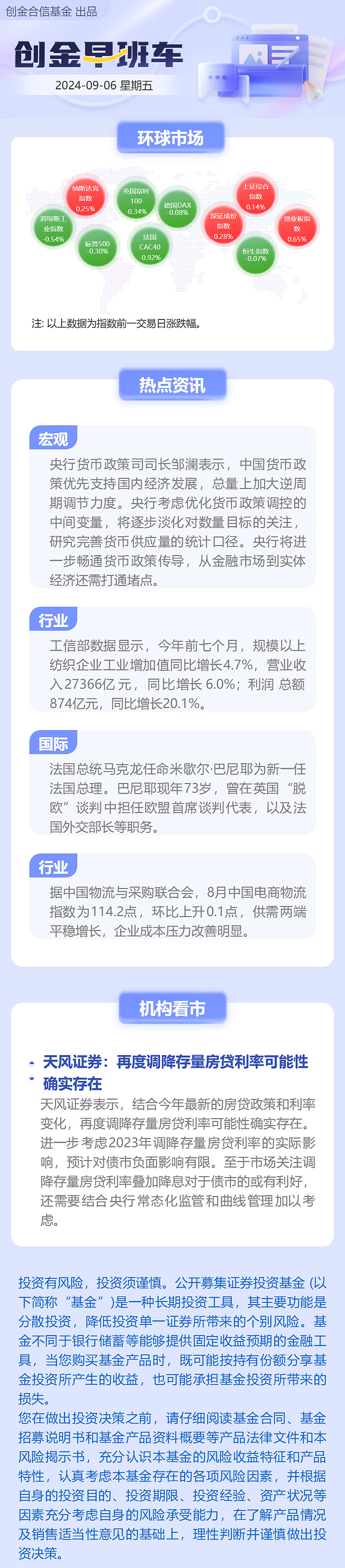 实探丨存量房贷新政将出，房企中介都很“忙”，一个上午接到十几通电话！