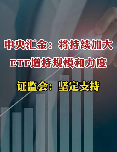 政策“大礼包”提振信心 往证券账户转钱的投资者多了