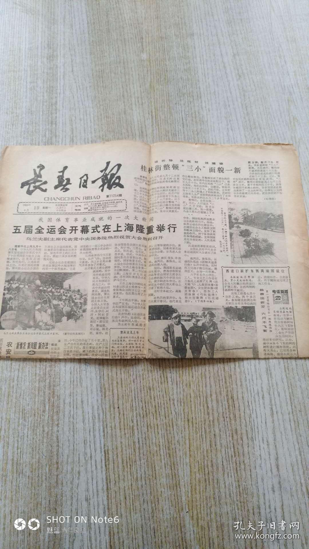 科锐国际龙虎榜数据（9月26日）