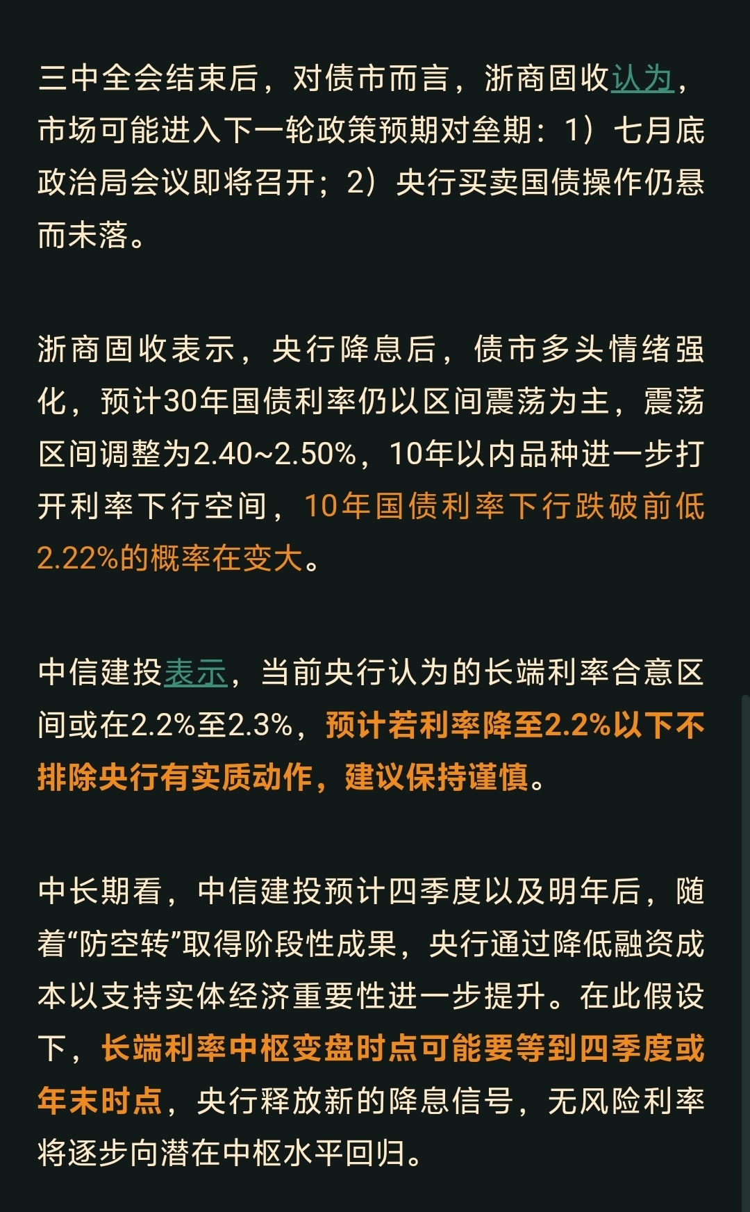 债市收盘|权益市场大涨，主要利率债收益率全线上行，30年期品种逼近2.2%