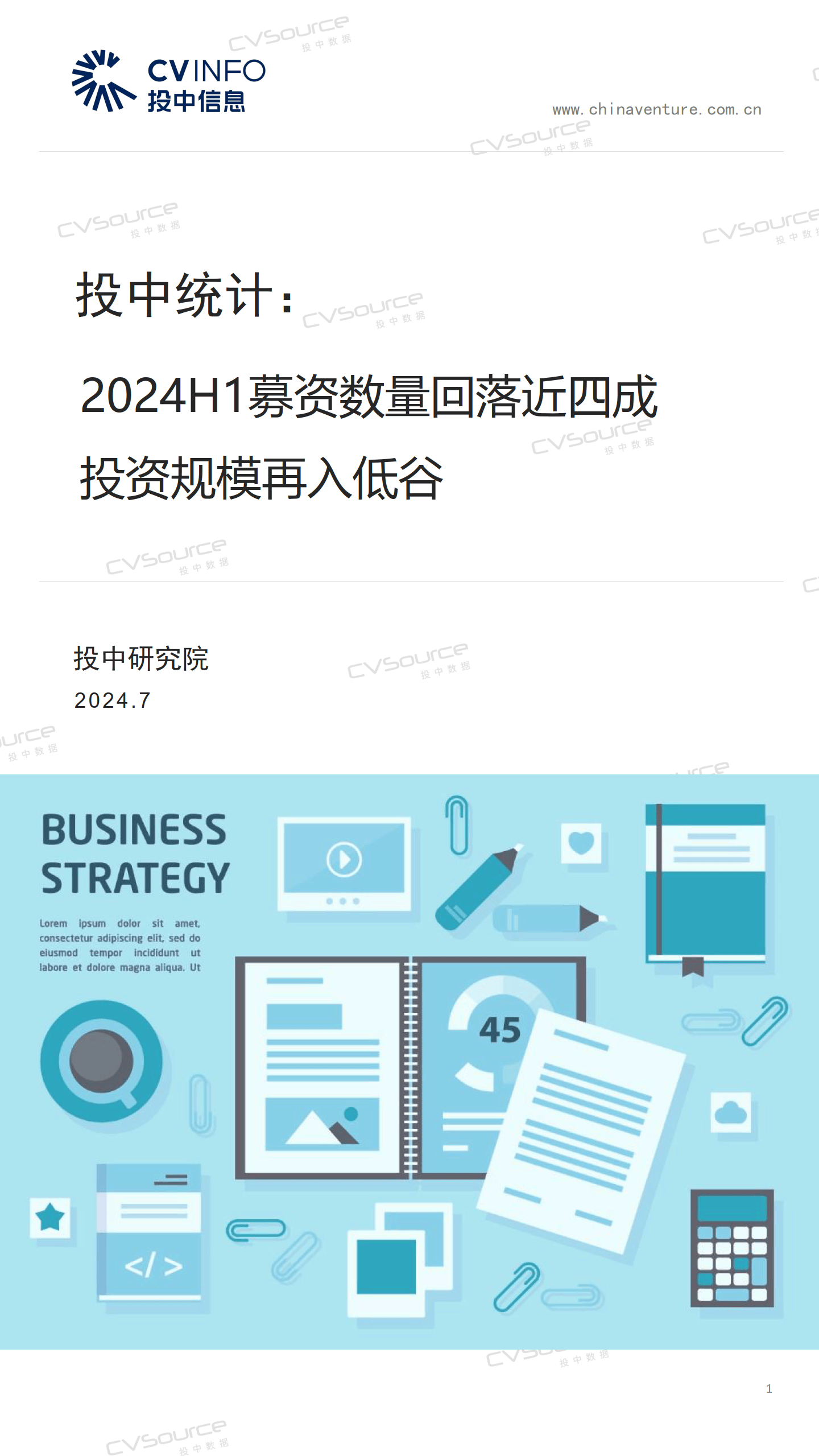 海南：鼓励产业引导基金投早、投小、投科技、投本地