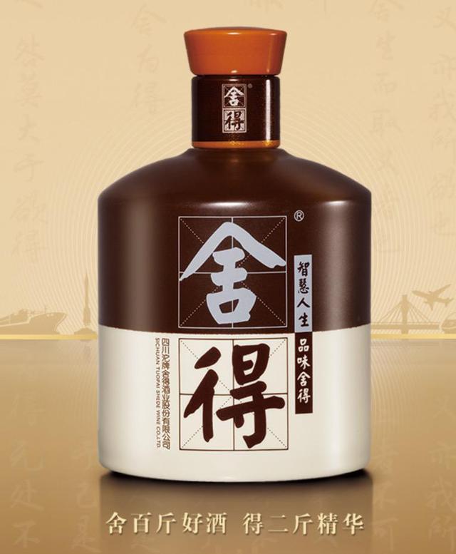 泸州老窖、舍得酒业两连板，食品饮料ETF（159843）上涨5.41%