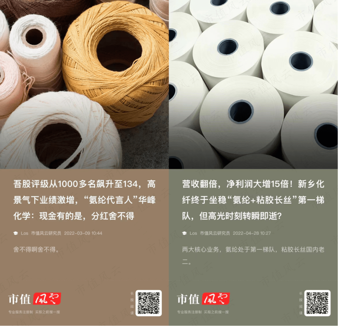 泰和新材：氨纶库存目前处于较高水平 已经制订降低库存计划