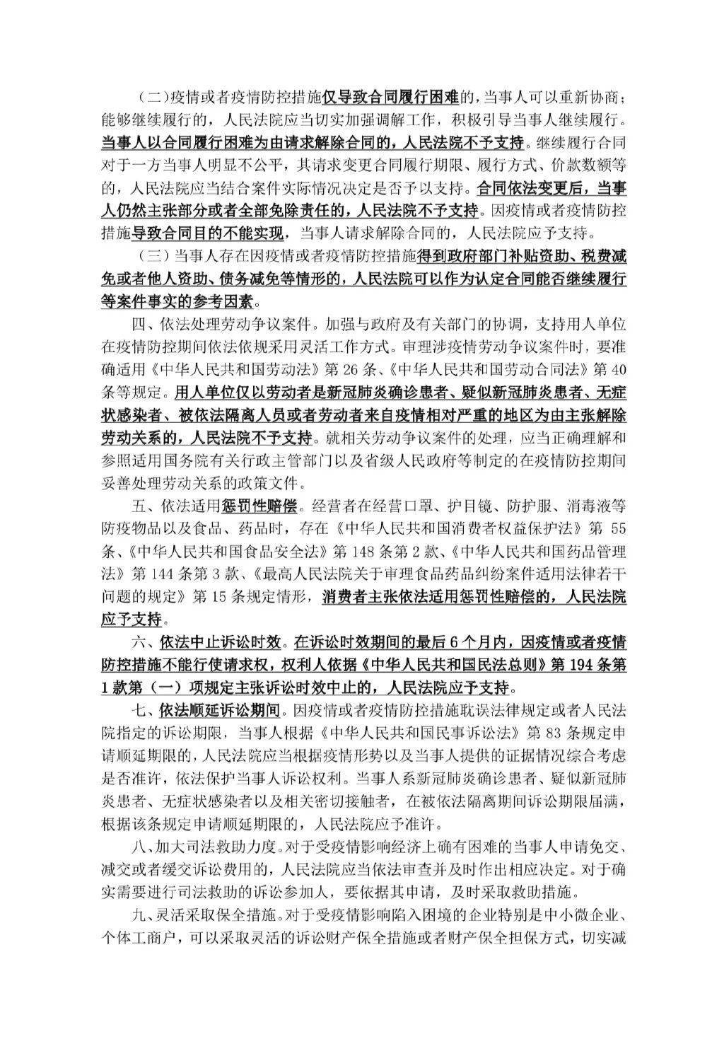 中央金融办、中国证监会联合印发《关于推动中长期资金入市的指导意见》