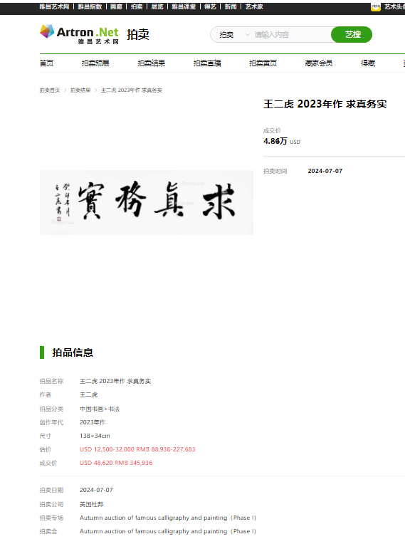 国家外汇局：8月中国外汇市场总计成交26.94万亿元人民币（等值3.78万亿美元）