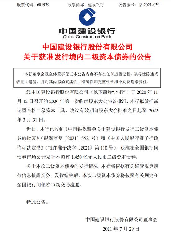 人民银行：8月债券市场共发行各类债券73983.9亿元