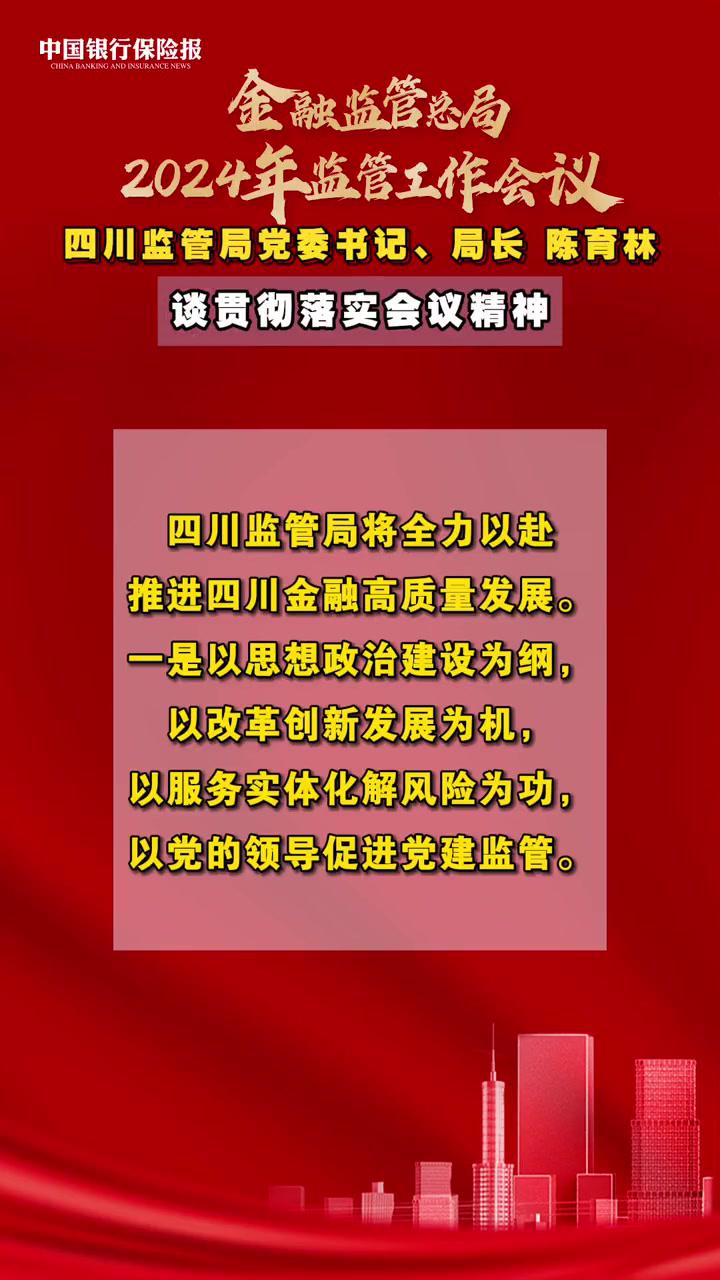 金融监管总局，回应市场热点！